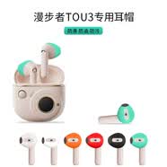 漫步者（EDIFIER）適配TO-U3耳帽保護套防滑tou3plus耳塞套保護殼防脫落花再TO-U3 Plus防掉神器透明耳機套耳塞套 漫步者花再各系【黑色】 一字2對裝贈PP盒