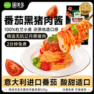 圃美多博洛尼亞黑豬肉番茄肉醬意大利面2人530g 方便面速食面條兒童早餐