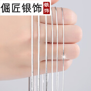 倔匠925銀男士項鏈情侶女士短款鎖骨蛇骨鏈 銀鏈子細款掛鏈素鏈頸鏈 男女皆宜1.5/長(cháng)45CM（送證書(shū)）