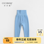 齊齊熊（ciciibear）寶寶德絨護肚褲春冬兒童純色高腰褲嬰兒保暖打底褲 藍色 66 (6M建議身高58-66)
