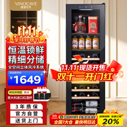 維諾卡夫（Vinocave）紅酒柜恒溫酒柜家用多功能風(fēng)冷無霜保濕洋酒白酒啤酒茶葉冰箱客廳冷藏柜 JC-138BD