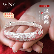 唯一（Winy）銀手鐲足銀9999實(shí)心鐲子老人長(cháng)輩純銀飾品新年送媽媽生日禮物