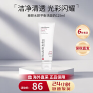 伊麗莎白雅頓（Elizabeth Arden）白茶潔面乳柔膚潔凈泡沫潔面溫和清潔氨基酸洗面奶生日禮物送女友 柔膚潔凈泡沫潔面乳125ml