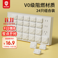 貝得力（BEIDELI）插座保護(hù)蓋防觸電插座嬰兒保護(hù)蓋兒童安全防護(hù)蓋電源保護(hù)套24只