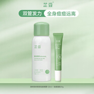 芷豆祛痘凝膠澳洲茶樹(shù)祛痘膏修護痘痘粉刺祛痘印青春痘控油學(xué)生男女秋 【全面祛痘】祛痘噴霧120ml+祛痘凝膠20g