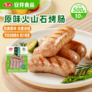 安井 火山石烤腸原味1斤500g 10根肉腸熱狗香腸 油炸燒烤火鍋脆皮地道