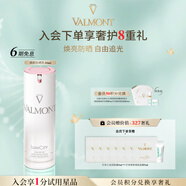 法兒曼（VALMONT）煥顏防曬乳30ml提亮膚色隔離霜進(jìn)口護膚品法爾曼圣誕節禮物送女友