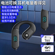 華為數通智選柏林之音藍牙耳機2025新款無(wú)線(xiàn)掛耳骨傳導不入耳降噪單耳商務(wù)耳機 黑色 版-兩電池｜【藍牙5.5芯片單耳左右耳無(wú)痛佩戴