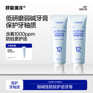 呼吸海洋低研磨弱堿性牙膏 青少年成人正畸含氟護齦護牙釉質(zhì)牙膏 220g