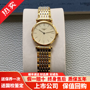 【二手99新】浪琴女表(Longines)嘉嵐系列 時(shí)尚超薄款石英手表 瑞士原裝商務(wù)生日送禮物 【表徑24mm】水波紋L4.209.2.41.7