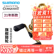 SHIMANO禧瑪諾鼓輪CQ雷強(qiáng)打黑24款/23款小金輪CALCUTTA CONQUEST小金牛輪  23CQ MD 400XG-7.5速比  右手型