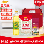 金龍魚(yú) 精選一級大豆油900ml食用油小瓶1.8/5升整箱糧油米組合套裝禮盒 禮盒-大豆油 900mL*1瓶 +面粉1kg+米500g