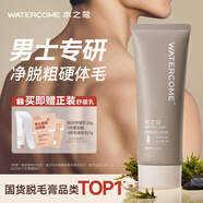 水之蔻男士脫毛膏120g溫和型胸部腋下腿毛四肢針對粗硬毛發(fā)去毛非私密處