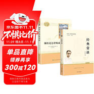 經(jīng)典常談朱自清 鋼鐵是怎樣煉成的 人教版 八年級(jí)下語(yǔ)文教材名著導(dǎo)讀推薦書目 附閱讀有規(guī)劃 閱讀有方法 精讀有旁批效果有檢測(cè) 更適合學(xué)生閱讀