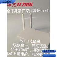 中興大戶(hù)型路由器 ZXHN E600 WIFI6三網(wǎng)通用高速 5G千兆雙頻穿墻 白華為電信移動(dòng)TC7001 8-9
