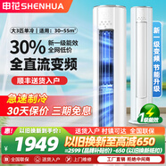 申花（SHENHUA） 大3匹 空調補貼 立式柜機 落地式 家用空調圓柱柜機 節能省電 急速冷暖 以舊換新 大風(fēng)量客廳除濕 大3匹 一級能效 【單冷】變頻45㎡內丨含安裝 六年聯(lián)保丨順豐入戶(hù)