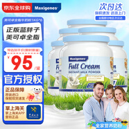 Maxigenes美可卓藍胖子高鈣高蛋白0蔗糖兒童學(xué)生中老年成人全脂1kg*6罐