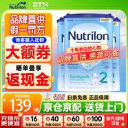 荷蘭牛欄1段嬰幼兒奶粉 諾優(yōu)能原裝進(jìn)口 2段3罐 保質(zhì)期27年1-3月