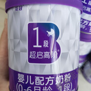 癡宴貝智康花冠超啟高階150克配方?jīng)_飲奶粉小罐正品 1D150克