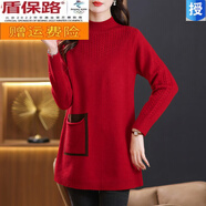 盾保路羊毛衫女士2025秋冬新款半高領(lǐng)中長(cháng)款打底衫加厚寬松百搭針織毛衣 紅色 M 建議80-100斤