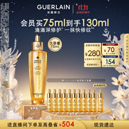 嬌蘭（Guerlain）帝皇蜂姿復(fù)原蜜精華75ml緊致修護(hù)抗皺護(hù)膚品禮盒生日禮物女送女友