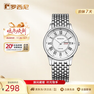 羅西尼（ROSSINI）手表男款 生日禮物男士手表防水超薄石英表白盤(pán)鋼帶6355