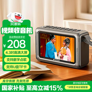 山水（SANSUI）M50收音機老年機隨身聽(tīng)藍牙音箱唱戲機便攜迷你多功能播放器插卡2025新款老人專(zhuān)用收錄音機 灰色