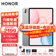 榮耀平板電腦10 12.1英寸平板電腦2.5K高清120Hz高刷護眼屏 網(wǎng)課學(xué)習影音追劇娛樂(lè )二合一游戲辦公Pad 【標準版】12GB+512GB 蒼山灰 官方標配