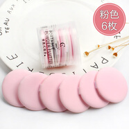 格潤絲氣墊粉撲通用BB霜粉撲干濕兩用定妝修容海綿撲粉餅6片裝R 粉色6枚入