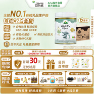 Arla(寶貝與我)白金版 有機A2 嬰兒配方奶粉 1段 0-6月 600g*6罐