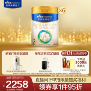 美素佳兒（Friso）皇家較大嬰兒配方奶粉2段（6-12個月） 800克*6 乳鐵蛋白 新國標(biāo)