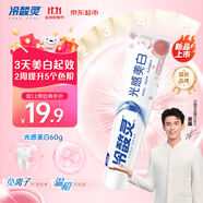 冷酸靈光感美白牙膏 抗敏感清新口氣酵素牙膏 白桃味60g便攜裝