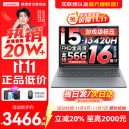聯(lián)想小新16/小新Pro16GT AI元啟 2025新品可選補貼高性能輕薄筆記本電腦 學(xué)生手提辦公本 標(biāo)壓酷睿 13代i5 16G 512G｜小新16C 國補 16英寸大屏