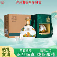 瀘州老窖老窖醇香盛典52度濃香型白酒整箱禮盒京東自營999ml*2壇商務(wù)禮品