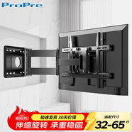 ProPre伸縮旋轉電視支架32-65英寸90度折疊支架壁掛墻掛架通用適用于TCL創(chuàng  )維海信華為榮耀雷鳥(niǎo)智慧屏等