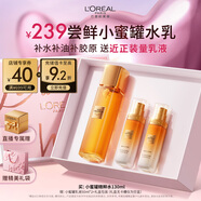 歐萊雅膠原精粹水130ml小蜜罐水護膚品套裝爽膚水乳補水保濕圣誕禮物