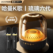 迎歐【全網(wǎng)熱銷(xiāo)100W+丨哈曼琉璃6代】大哈曼卡頓藍牙音響琉璃5代音箱4代華強北低音炮桌面電腦柏林之聲 【新6代全透明丨哈曼級音質(zhì)】ProMax K歌版 國行正品+全國聯(lián)保+免費試用