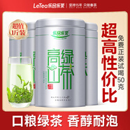 樂(lè )品樂(lè )茶高山綠茶黃山云霧特級2025新茶茶葉明前濃香型春茶散裝自己喝500g