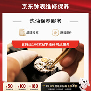 手表維修保養機械石英表機芯洗油保養浪琴阿瑪尼天梭手表維修 羅馬/天珺/寶曼/西馬/拜戈 石英表