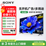 索尼（SONY）FW-65BZ30L純凈版65英寸電視機(jī) 4K超高清 無(wú)線投屏 門店電視 兒童學(xué)習(xí)網(wǎng)課 自主選按軟件 無(wú)廣告