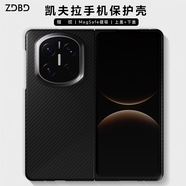 ZDBD適用華為MateX7手機殼典藏版凱夫拉芳綸纖維matex7中軸保護套碳纖維散熱轉軸超薄硬殼商務(wù)磁吸 【磁吸款】600D 【單后蓋】華為matex7/x7典藏版