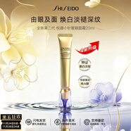 資生堂（Shiseido）悅薇眼霜智感塑顏去細紋提拉緊致純A小針管抗皺精華霜淡化眼圈 資生堂純A小針管眼霜20ml【新版二代】