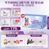 a2奶粉 澳洲紫白金版兒童配方牛奶粉 4段(3歲+)900g*3 京東禮盒