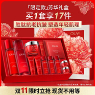 玉蘭油（OLAY）大紅瓶水乳液面霜禮盒抗皺緊致抗衰老化妝品護(hù)膚品套裝生日禮物女