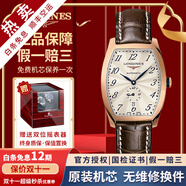 【二手99新】浪琴（LONGINES）瑞士手表典藏系列自動(dòng)機(jī)械男表情侶對(duì)表二手奢侈品男士腕表 男表-玫金白盤(pán)皮帶L2.642.8.73.4