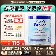 荷蘭牛欄紐太特深度水解奶粉乳糖嬰幼兒奶粉寶寶特配奶粉波蘭 波蘭版深度水解嬰兒奶粉2段