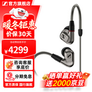 森海塞爾IE600 IE900有線(xiàn)耳機旗艦級HiFi音樂(lè )高保真動(dòng)圈塞子入耳式耳掛耳塞套裝送男朋友中秋節國慶節禮物 IE600【發(fā)燒高保真HIFI耳機】
