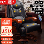 紐麥 老板椅 真皮電腦椅 按摩可躺皮質(zhì)辦公座椅子家用書(shū)房 總裁大班椅 10輪【精選牛皮+按摩】(顏色備注)