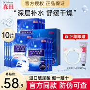 森田玻尿酸復合面膜 雙重玻尿酸補水保濕面膜男女適用免洗清爽不悶痘 雙重玻尿酸面膜10片【實(shí)惠款】