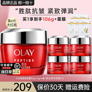 玉蘭油（OLAY）大紅瓶金純面霜女護膚品補水保濕抗皺淡紋緊致滋潤空氣霜老婆媽媽 【店長(cháng)推薦】大紅瓶面霜共106g